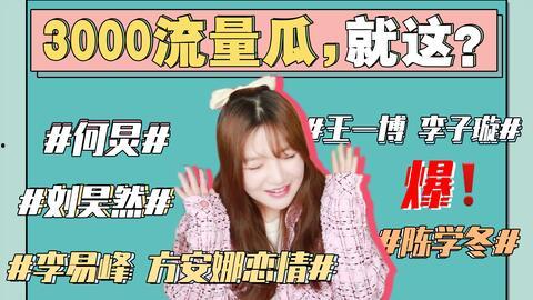 娱乐在线吃瓜,揭秘明星幕后故事